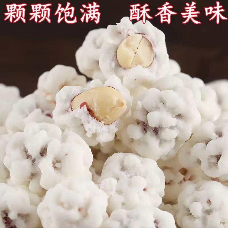 糖衣花生沾雪花糖霜花生米老式白糖花生占裹衣甜花生儿时休闲零食