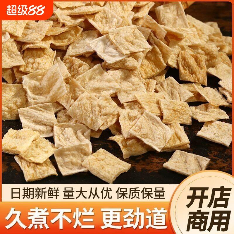 胡辣汤专用面筋片河南特产干货商用配料菜螺蛳粉炸腐竹