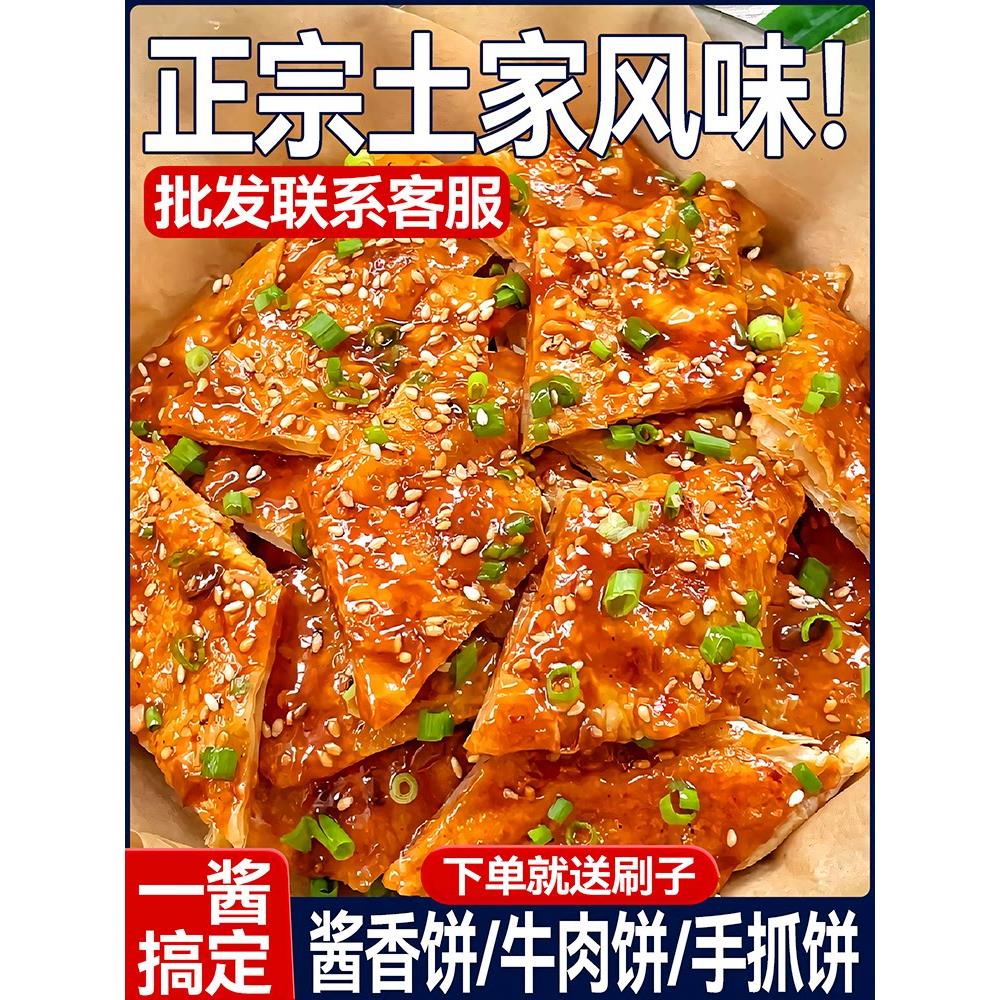 采购产品正宗酱味饼干,特别酱汁儿童手工饼干,蛋馅饼干,酱汁煎