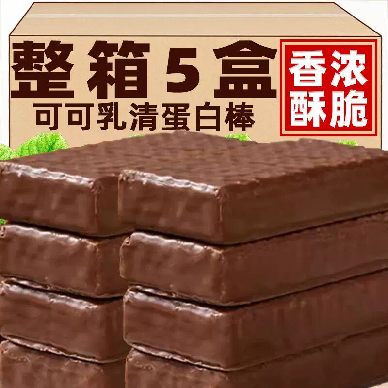 可可乳清威化蛋白棒高纤燕麦粉谷物饼干早餐独立小包装休闲零食品