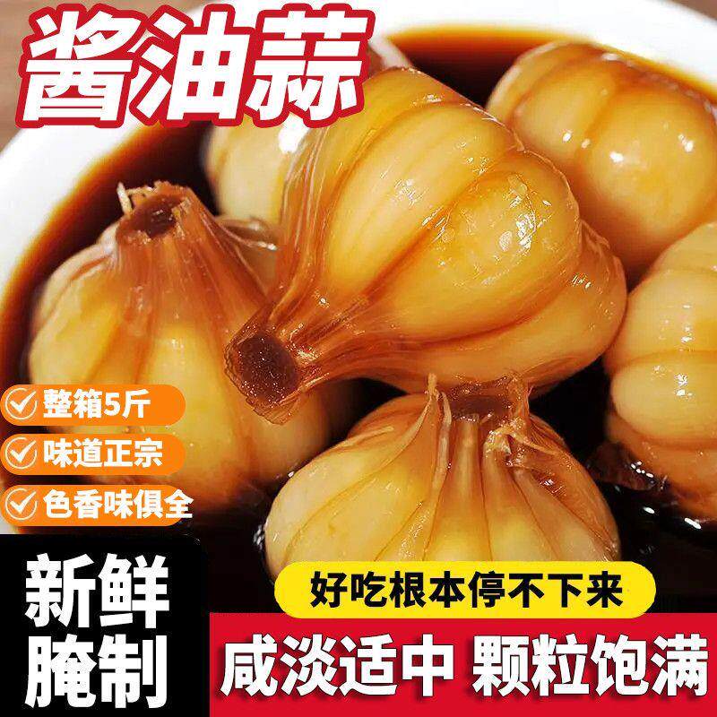 酱油蒜咸菜农家手工老坛腌制下饭菜鲜咸可口酱油酱菜蒜瓣下酒菜