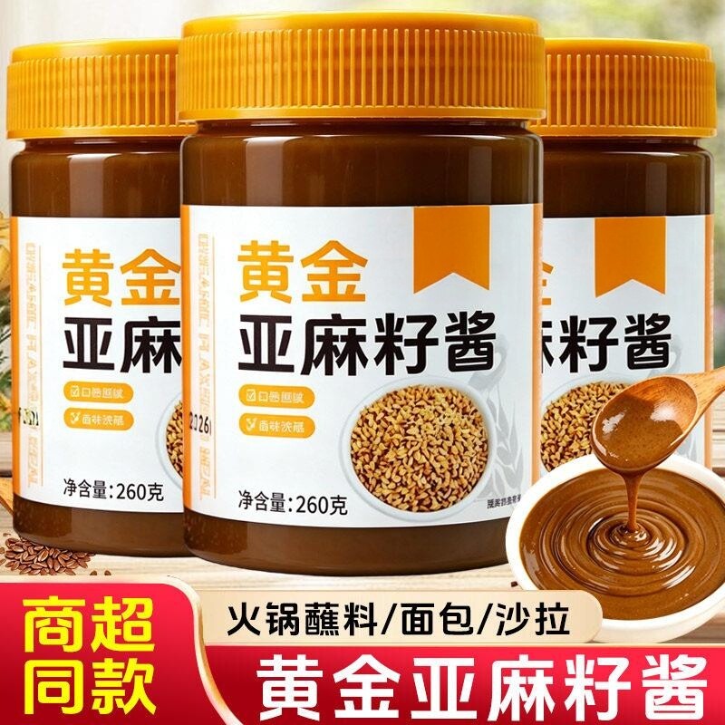早餐抹面包烘焙饱腹酱料开盖即食拌饭面有机亚麻籽酱纯现磨无添加