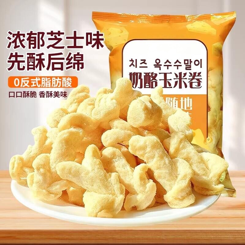 玉米卷酥酥芝士味小零食小吃休闲食品玉米条奶酪芥末蜂蜜办公室