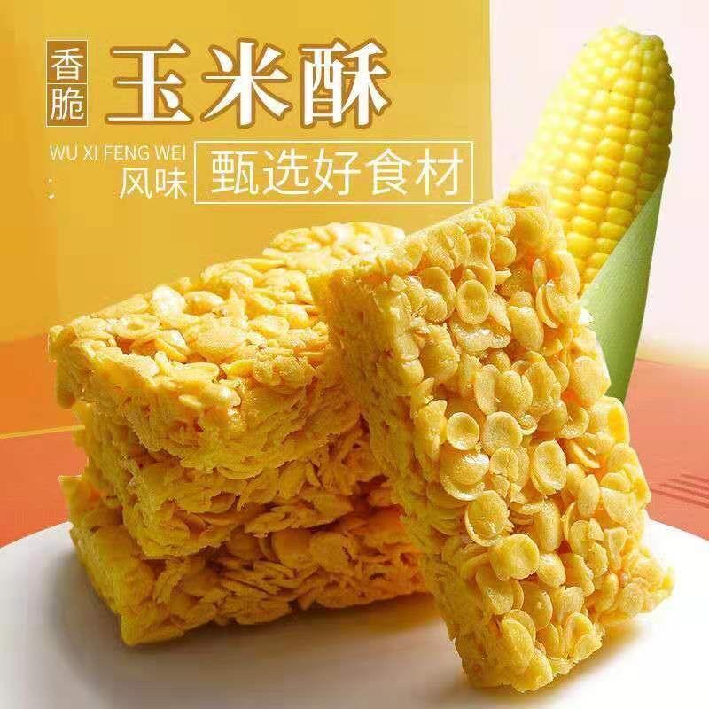 【4斤更实惠】网红玉米酥糕点粗粮沙琪玛零食点心膨化小吃500g