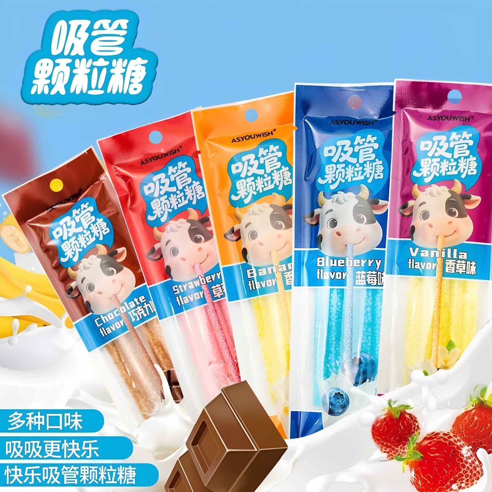 吸管糖小孩喝水喝奶变味创意糖果牛奶伴侣果味颗粒糖儿童趣味零食