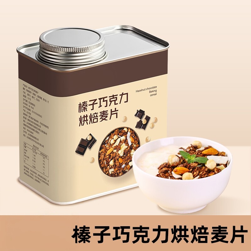 榛子巧克力燕麦片营养即食早餐抹茶双莓红茶无花果干吃燕麦500g