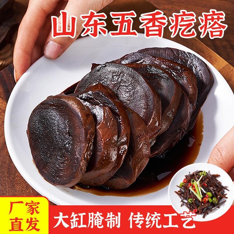山东五香疙瘩咸菜酱香疙瘩片农家酱油腌制下饭菜大头菜开胃菜芥菜