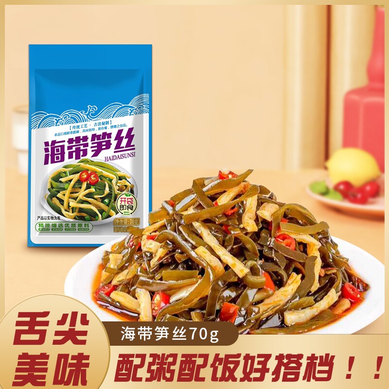 海带笋丝竹笋开袋即食咸菜榨菜海带脆笋早餐配粥佐餐下饭菜
