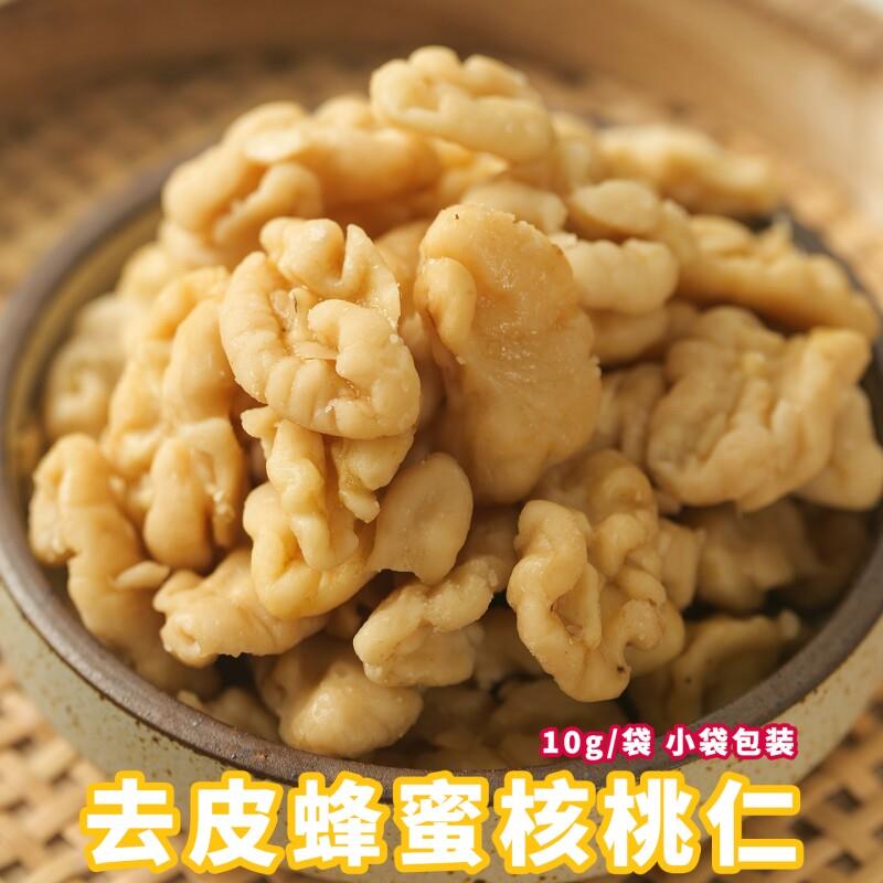 去皮蜂蜜核桃仁小袋包装零食香甜酥脆云南脱衣烘焙坚果袋装好吃