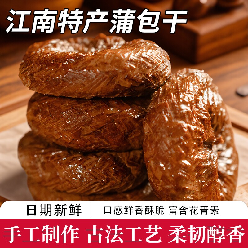 皖南蒲草香干豆干自安徽农家土特产传统手工老卤味五香豆腐干