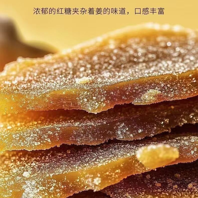 黄芪党参乌姜片即食红糖姜嫩姜泡水姜片秋冬驱寒暖胃营养滋补