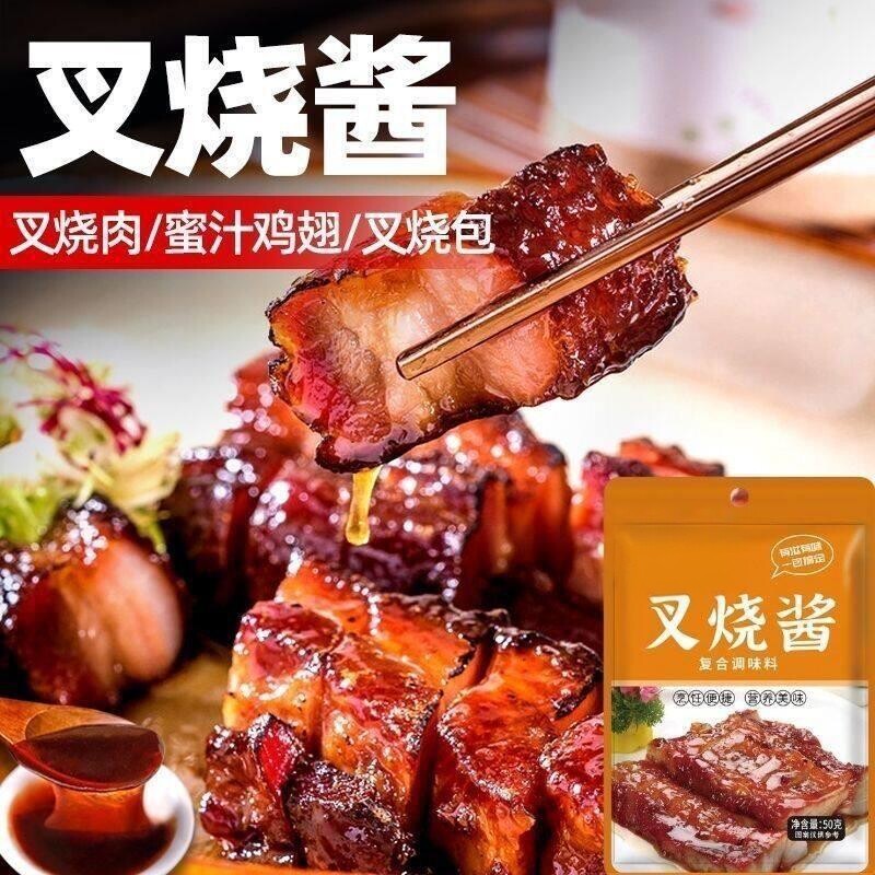广式叉烧酱粤式港式味调味料烧烤烧肉排骨蜜汁腌制家用包子调味酱