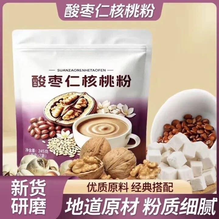 正品酸枣仁核桃粉独立五谷粗粮懒人早餐速食日常食补冲饮营养代餐
