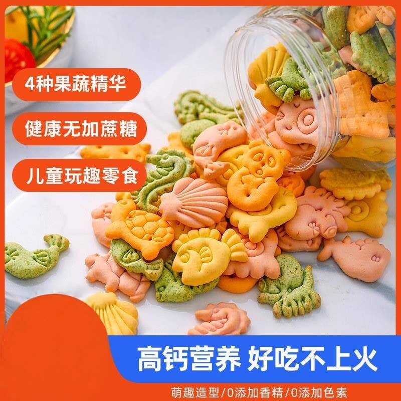 儿童饼干宝宝健康营养零食无添加蔗糖动物小吃单独小包装