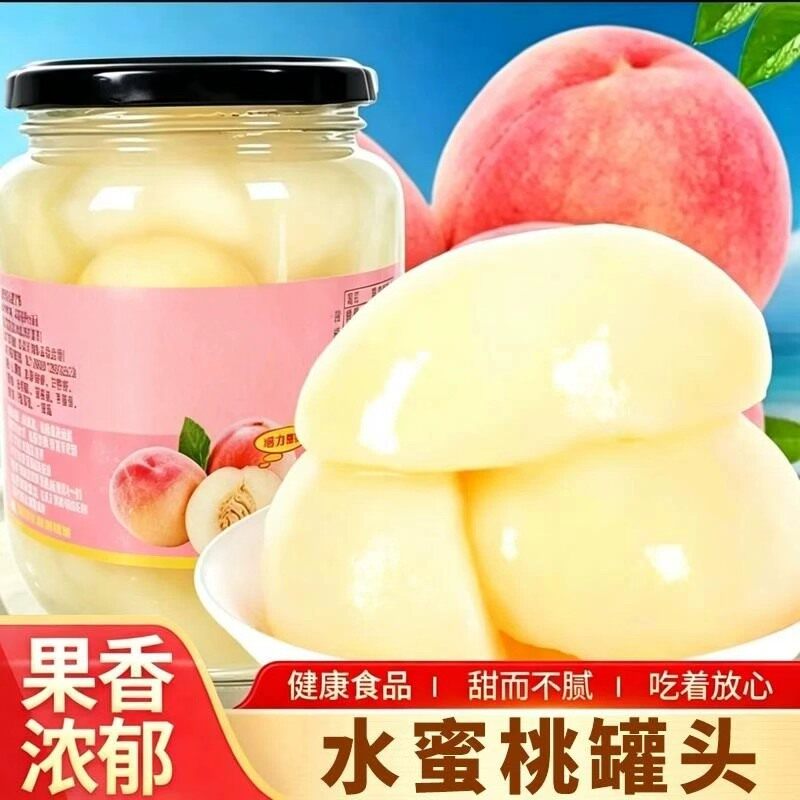 【当季新货】510g大瓶水蜜桃罐头白桃罐头新鲜脆甜桃罐头老少皆宜