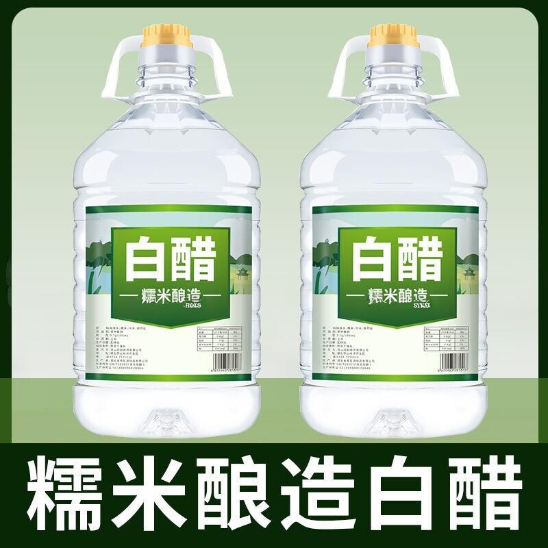 醋酿造白醋食用醋清洁无垢家用烹饪凉拌醋大桶装3.5°泡菜醋糯米