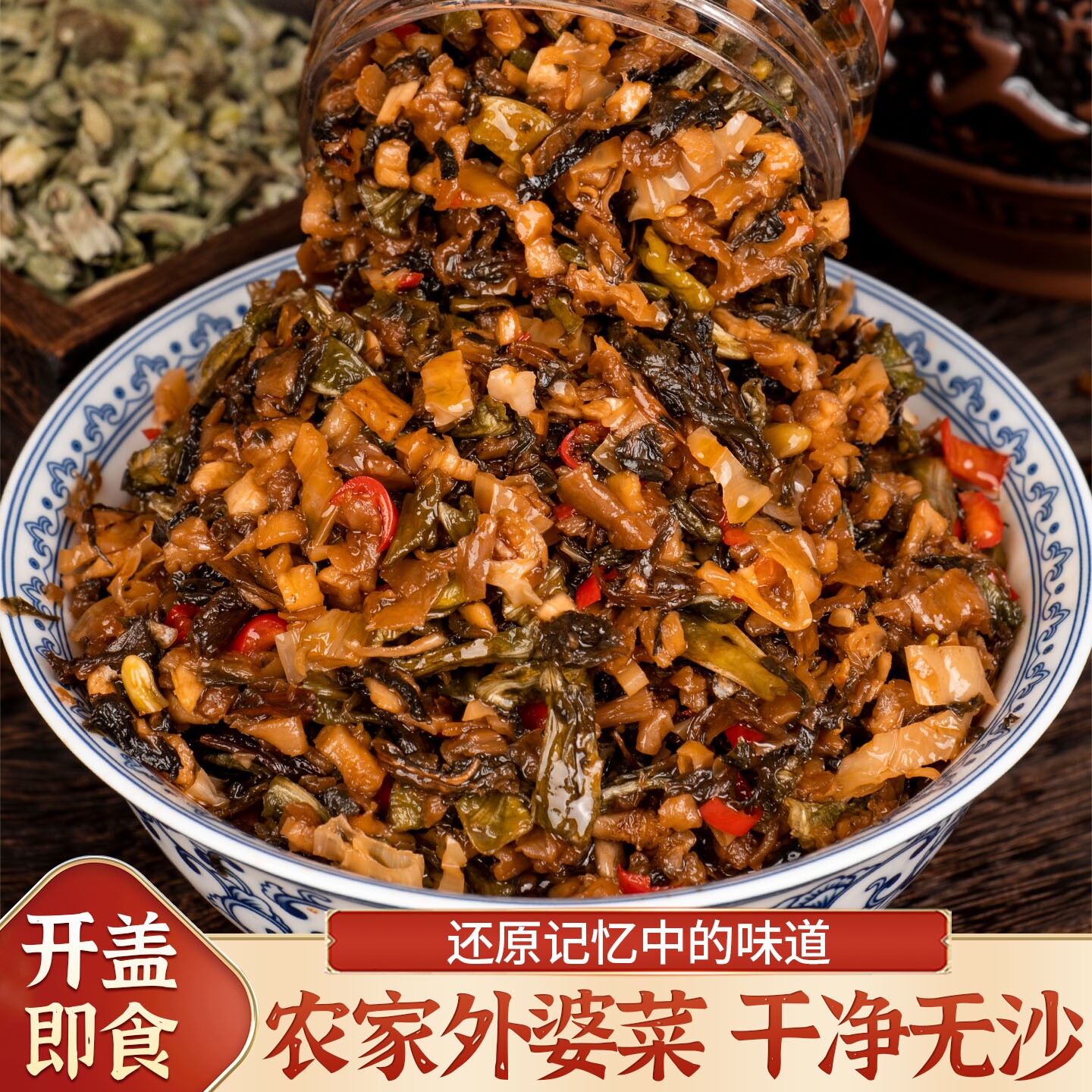 拌饭外婆菜湖南正宗下饭菜湘西特产拌面酱菜咸菜梅干菜辣椒酱瓶装