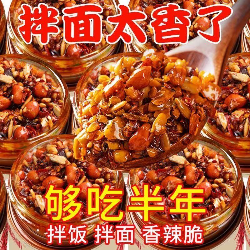 香辣脆香酥油辣子油辣椒酱花生瓜子辣椒碎下饭菜拌饭酱拌面凉拌菜