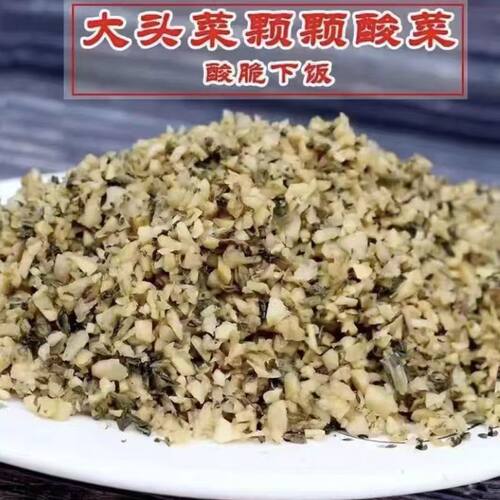 湖南凤凰农家自种手工大头酸菜