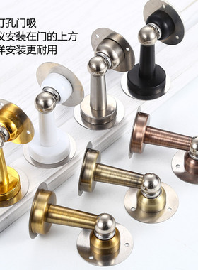 免打孔两用门吸不锈钢强磁墙房室内木门卫生间加长红青黄古金黑色