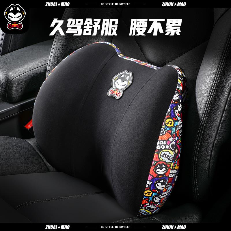 拽猫汽车靠枕腰靠护腰开车神器座椅腰托主驾驶司机久坐靠背垫头枕