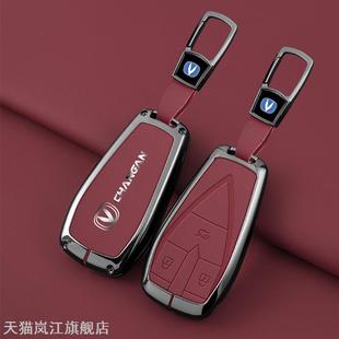 适用2023款长安cs75二代55plus第二代p蓝鲸版unit uni一t车钥匙套