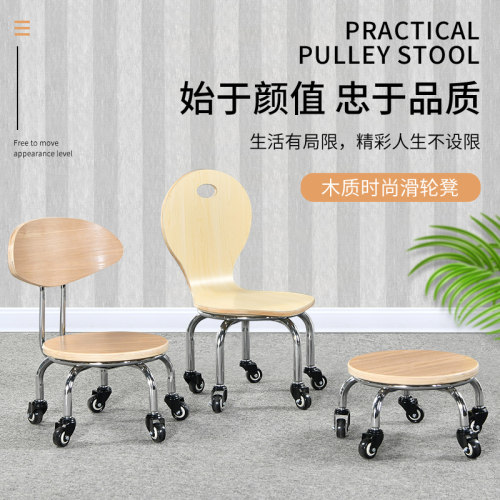 滑轮凳矮凳带轮实木多层小凳子万向移动成人家用圆凳靠背椅修脚凳