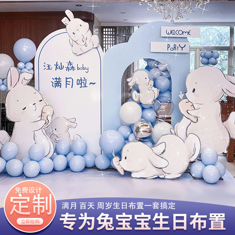 兔宝宝满月宴布置百天装饰男宝女孩弥月仪式感气球蓝兔子kt板背景