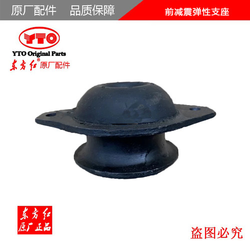 原厂洛阳一拖东方红904拖拉机全车配件LX804驾驶室减震垫块橡胶垫