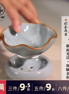 三勤堂汝窑茶漏茶滤景德镇陶瓷功夫茶具滤茶器滤网茶道配件S01004