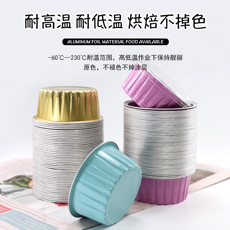 烘焙模具一次性铝箔布丁杯慕斯蛋糕杯带盖雪媚娘大福包装盒100套