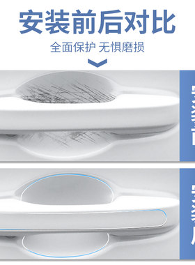 哈弗H6第三代汽车国潮版装饰用品大全门碗保护膜门把手防护贴防刮