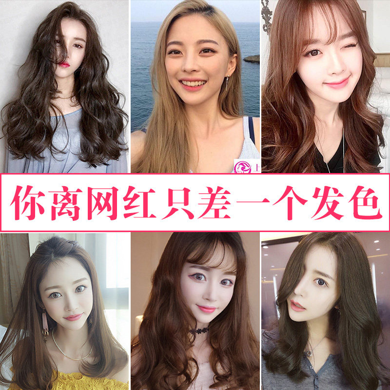 染发剂2023流行色网红女男纯黑茶色植物天然泡泡自己染发膏无刺激