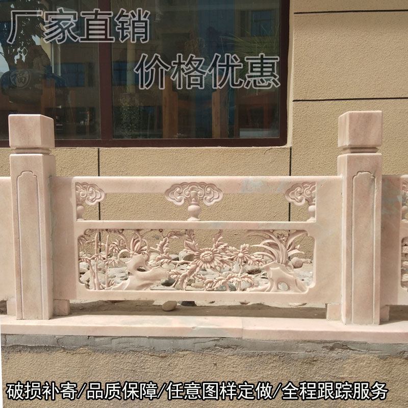 石雕栏板晚霞红大理石透雕荷花围栏板公园林河道护栏浮雕石栏杆