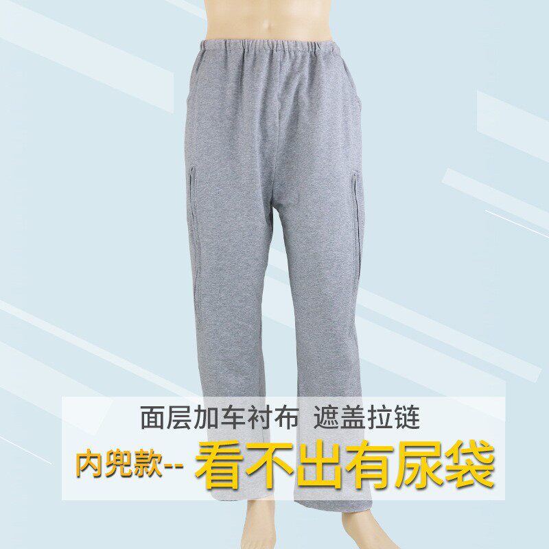 老人卧床住院瘫痪失禁肾脏尿道肠道造口小便造瘘裤隐藏式集尿袋裤