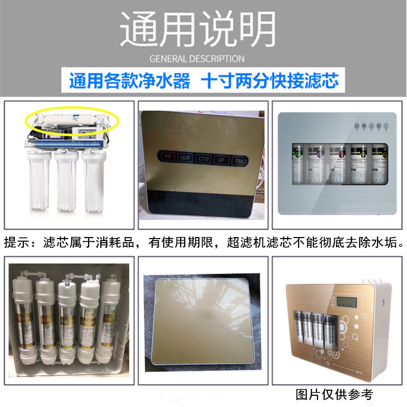 家用净水器滤芯净水机通用十寸韩式一体快接PP棉五级套装超滤膜芯