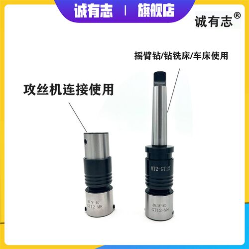 攻丝机夹头板牙夹头GT12板牙套螺丝攻丝夹头摇臂钻圆板牙加工外螺