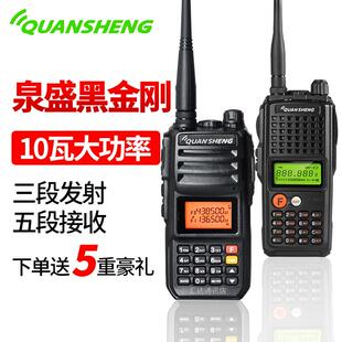 泉盛对讲机uv2plus黑金刚10W大功率TG10AT户外UV多频段手台自驾游