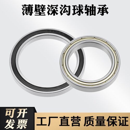 深沟球薄壁轴承61834 61836 61838 61840 61844 61848RS ZZ M开式
