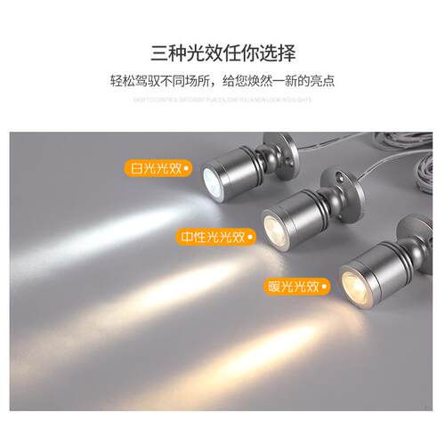 黏贴式led小射灯3W串联柜台射灯模型模型免安装珠宝展示柜灯