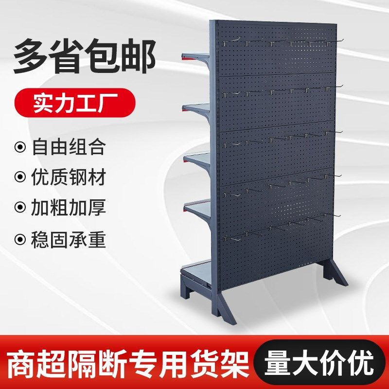 超市货架手机配件展示洞洞板架饰品零食挂钩双面便利店隔断货架子