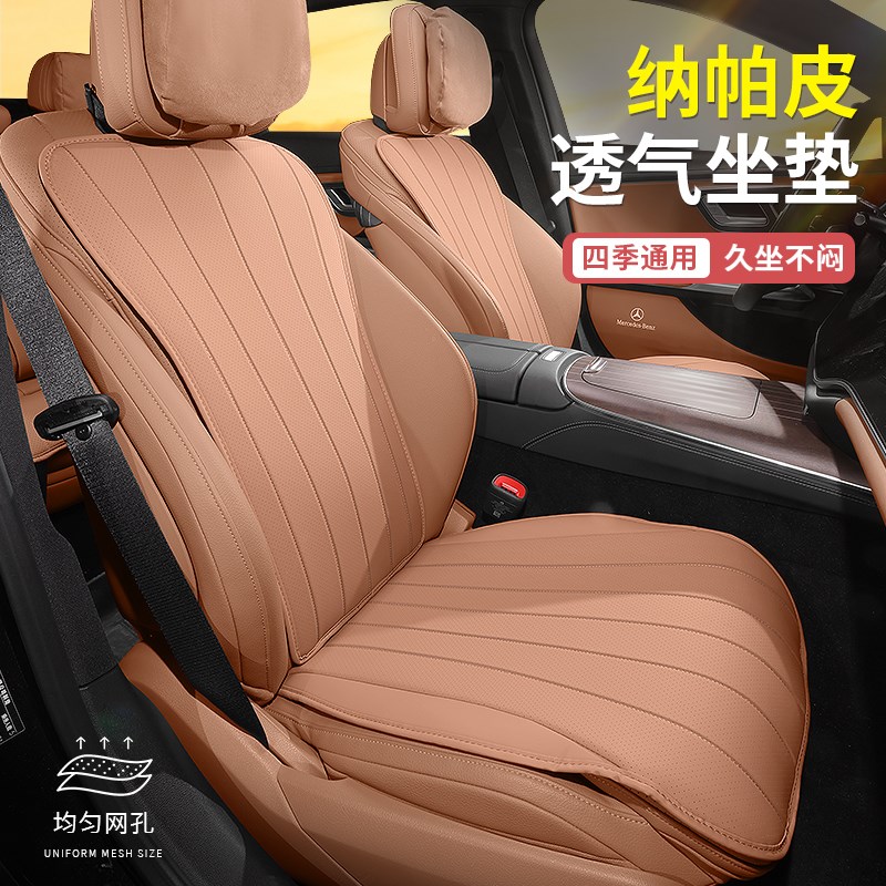 奔驰E300L坐垫新E级E260透气座垫单片四季通用座椅套腰靠垫改装饰