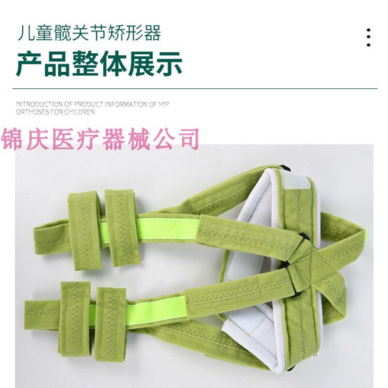 髋关节矫形器婴幼儿巴甫立克吊带先髋脱位髋发育不良蛙式外展支具