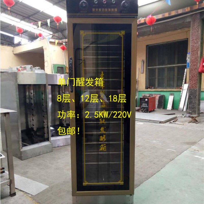 商用面包馒头披萨自动8/12/15盘发酵箱大型大容量单门醒发箱包邮