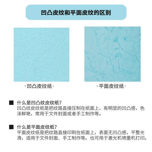 凹凸皮纹纸封面a3++加长封皮纸文件标书460彩色封面云彩纸160gA4