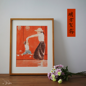 一二山皇小小 腾云驾雾 新中式水墨画客厅装饰画玄关沙发背景挂画