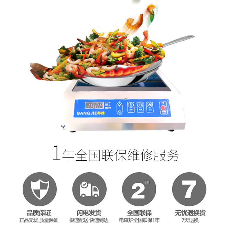 邦捷商用电磁炉3500W台式平炉煲汤炒菜餐厅食堂酒店餐厨电器