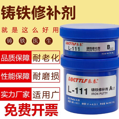 德牢士金属修补剂铸工胶粘铁不锈钢汽车水箱油箱堵漏沾暖气片水管