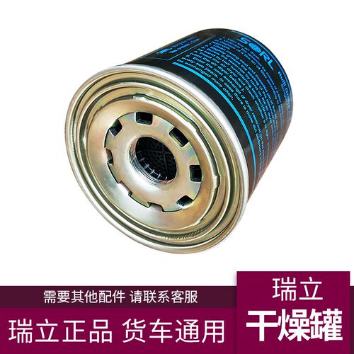 适配瑞立干燥罐货车解放J6P通用干燥筒重汽豪沃东风德龙天v干燥瓶