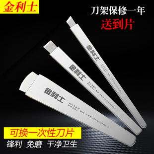 金利士一次性修脚刀片100片工具刀片一次性修脚刀刮刀刀片刀片